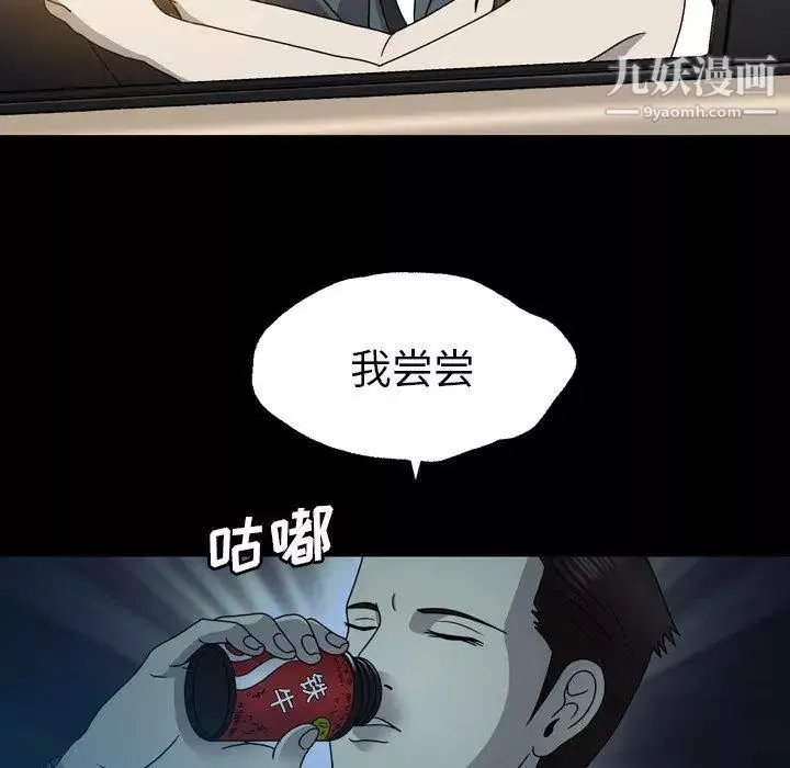 變臉第14话