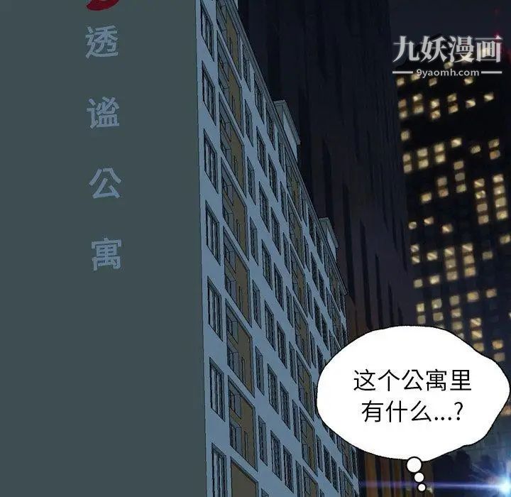 變臉第14话