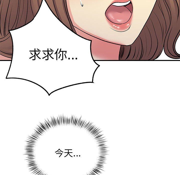 離過婚的她第22話