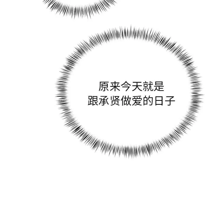 離過婚的她第22話