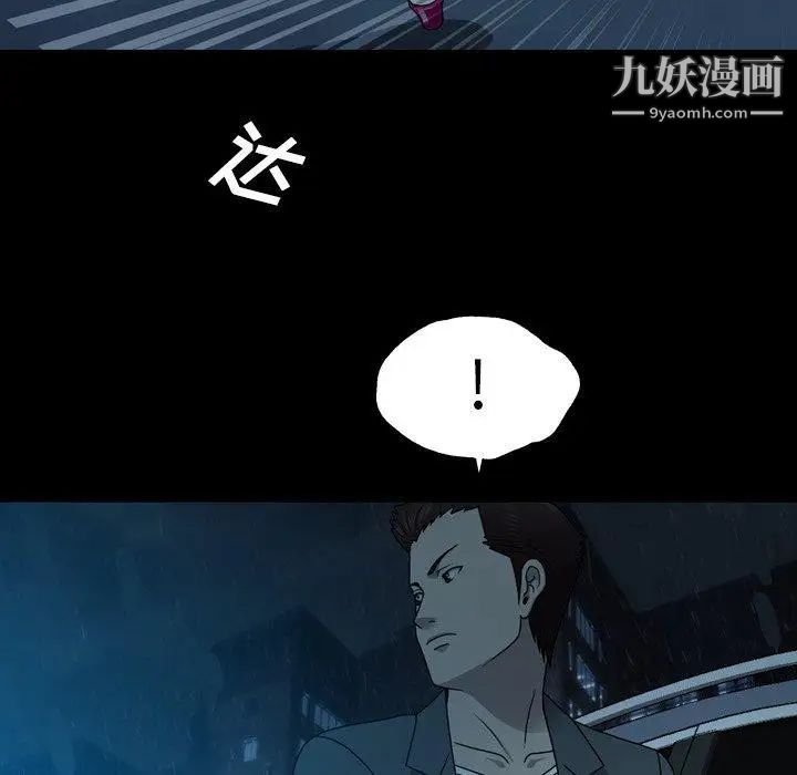 變臉第14话