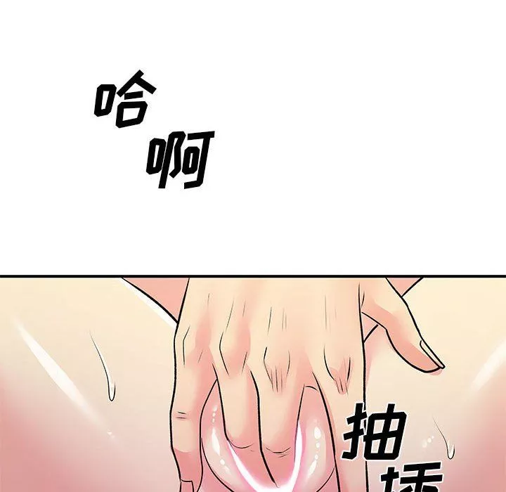 離過婚的她第22話