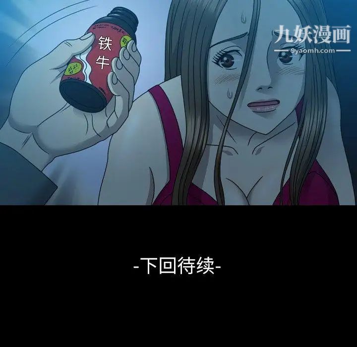變臉第14话