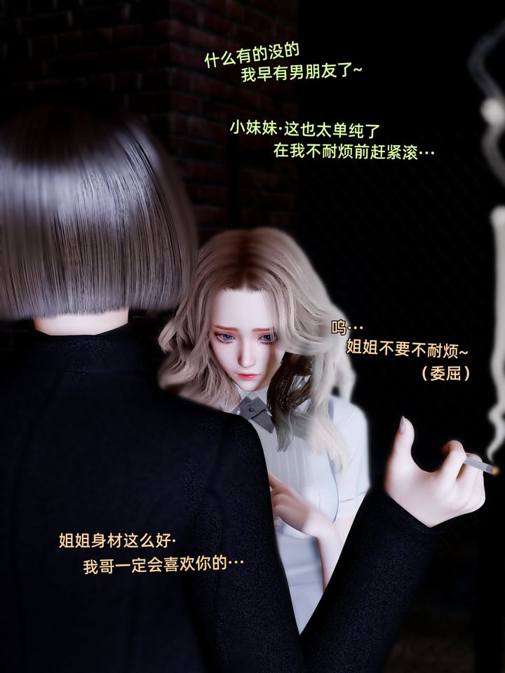 [3D]環肥燕瘦+小篇章小篇章-幕间
