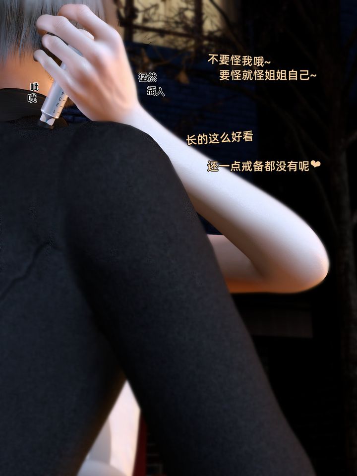 [3D]環肥燕瘦+小篇章小篇章-幕间