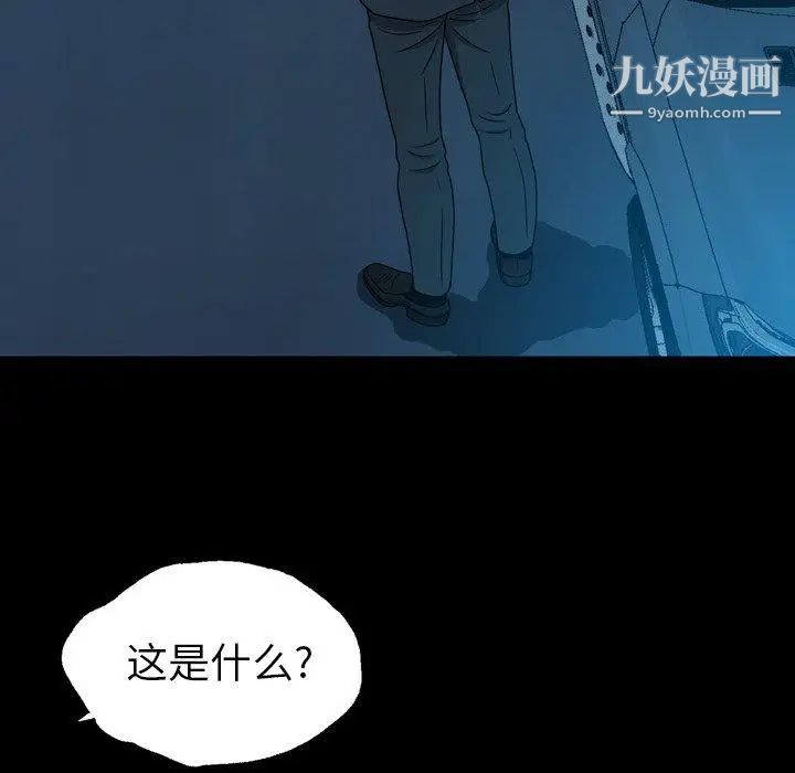 變臉第15话