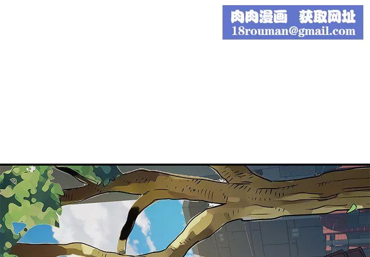 離過婚的她第23話