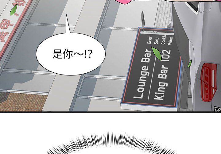 離過婚的她第23話