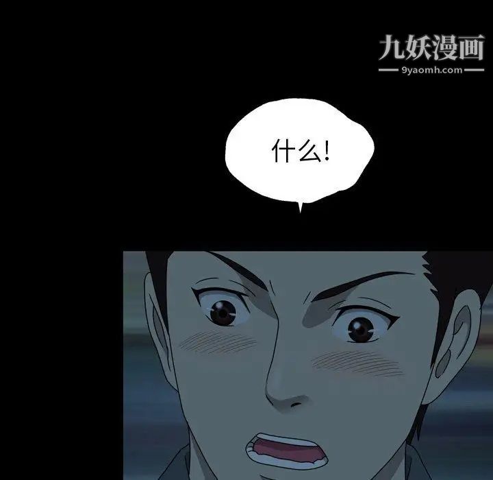 變臉第15话