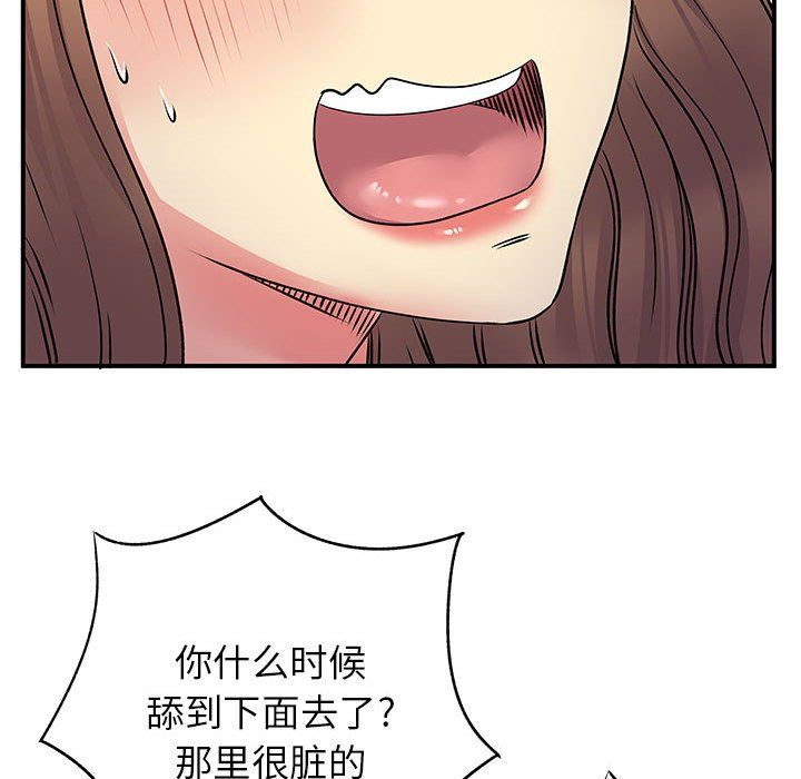離過婚的她第23話