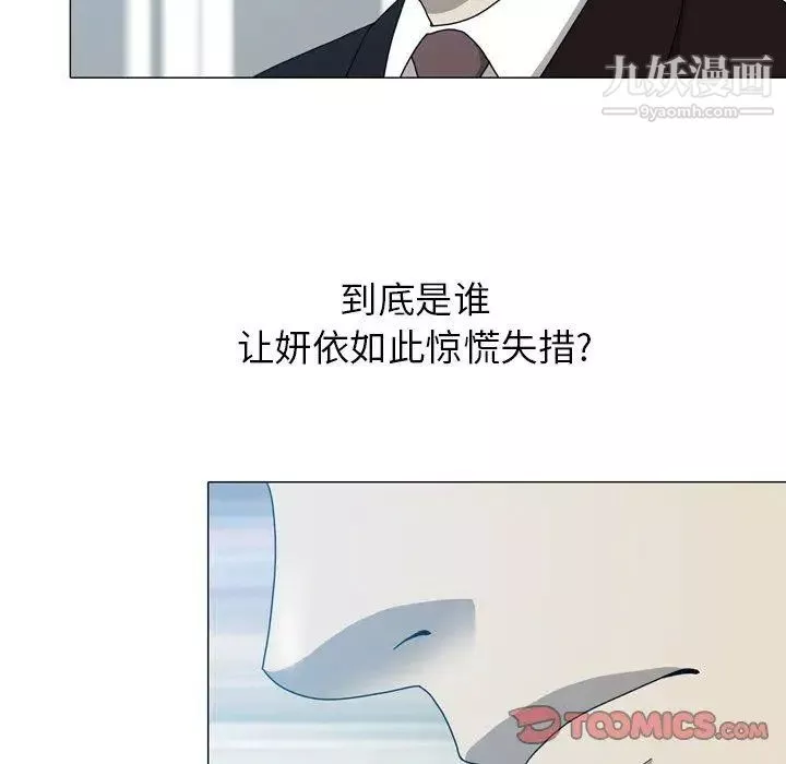 變臉第15话