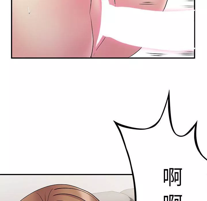 離過婚的她第23話