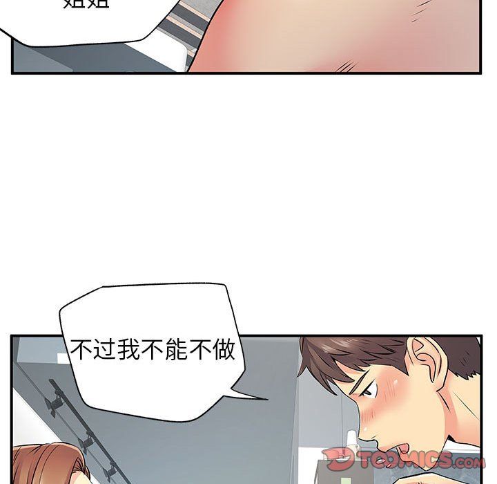 离过婚的她第23话