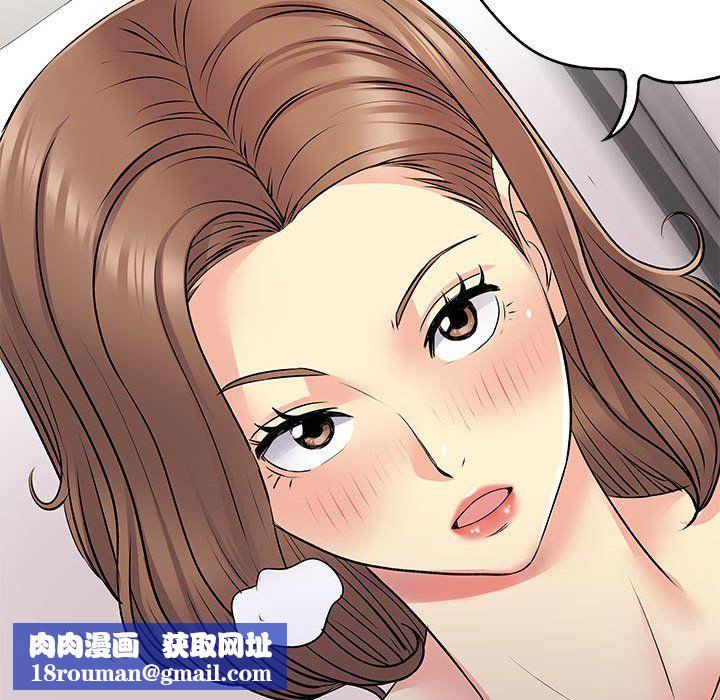 離過婚的她第23話