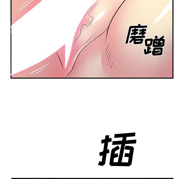 离过婚的她第23话