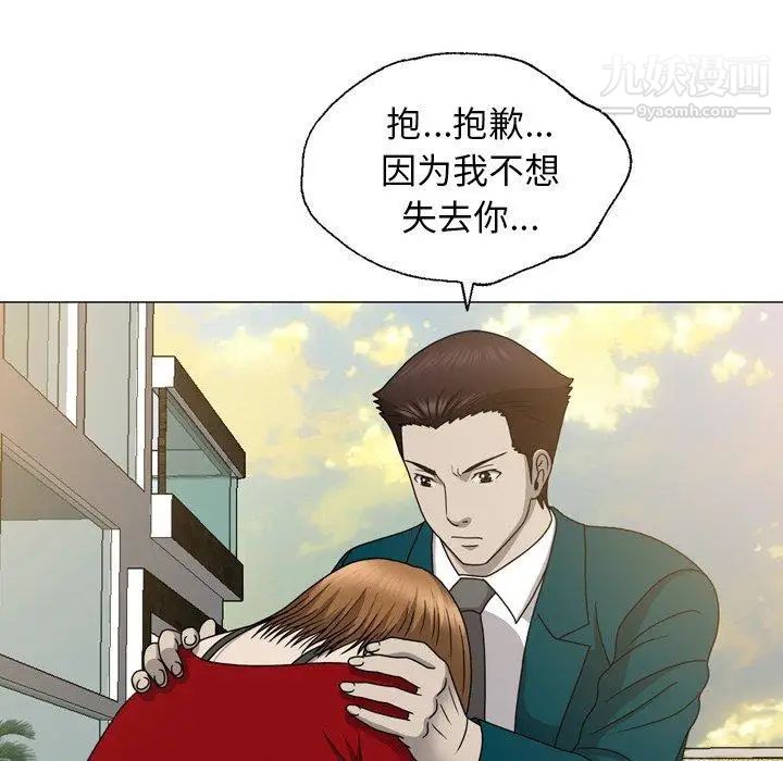 變臉第15话