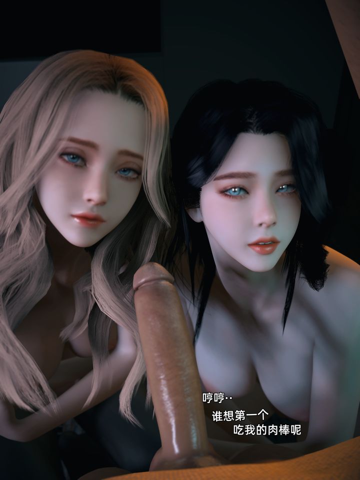 [3D]环肥燕瘦+小篇章第12话