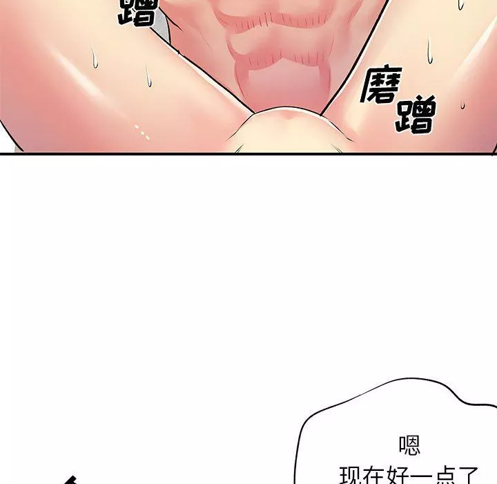 離過婚的她第23話