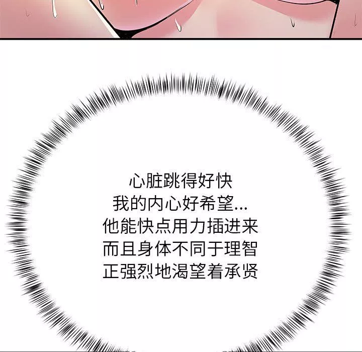 離過婚的她第23話