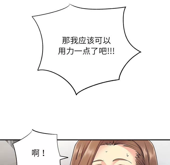 離過婚的她第23話