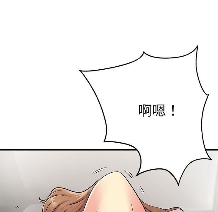 离过婚的她第23话