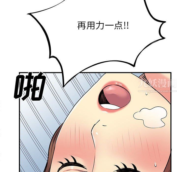 離過婚的她第23話