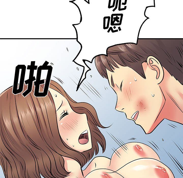 離過婚的她第23話