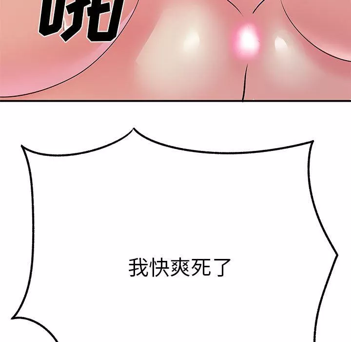 離過婚的她第23話