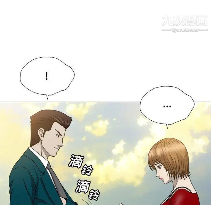 變臉第15话