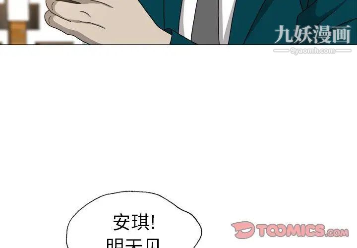 变脸第16话