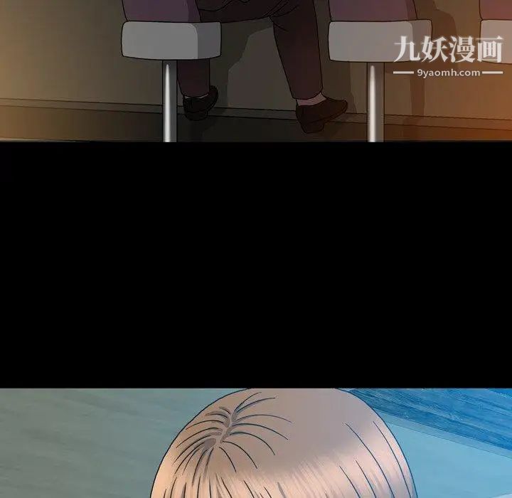 變臉第16话