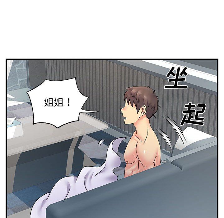 離過婚的她第24話