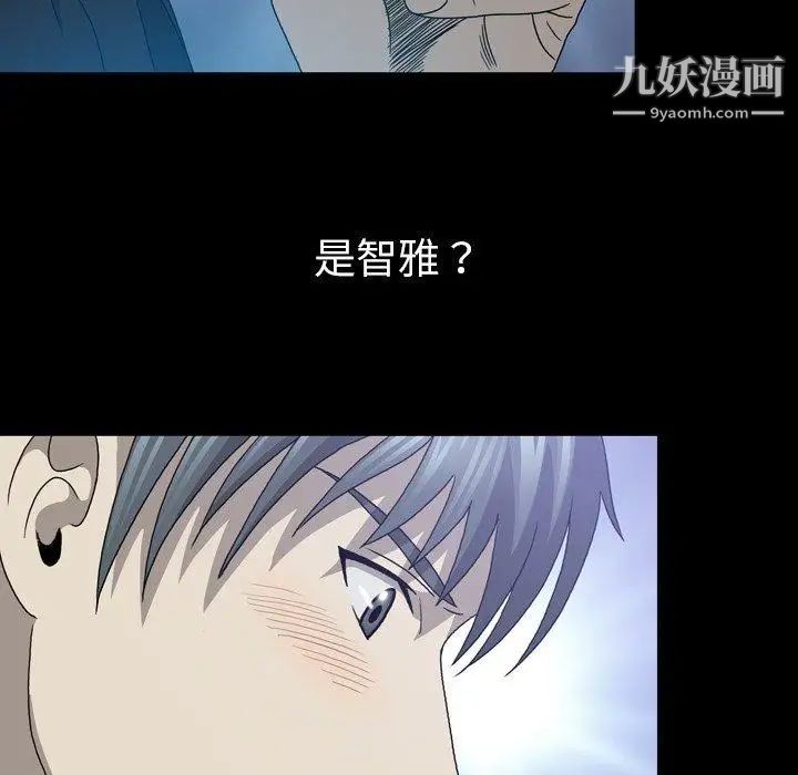 變臉第16话