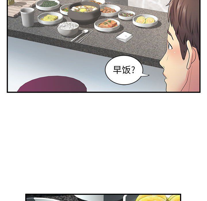 离过婚的她第24话