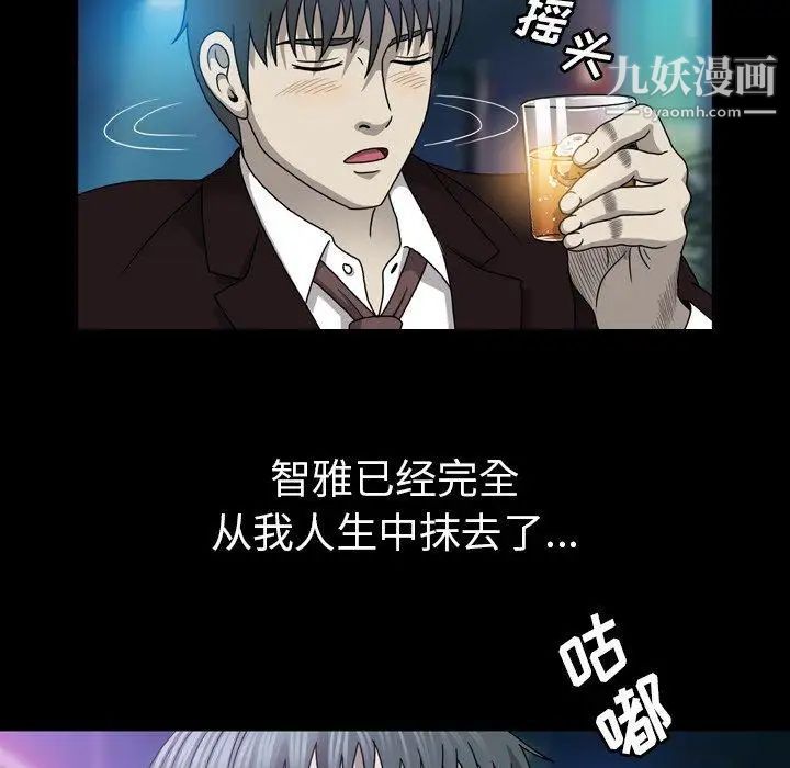 變臉第16话