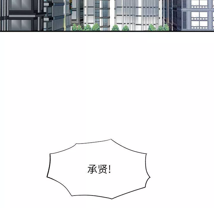 離過婚的她第24話