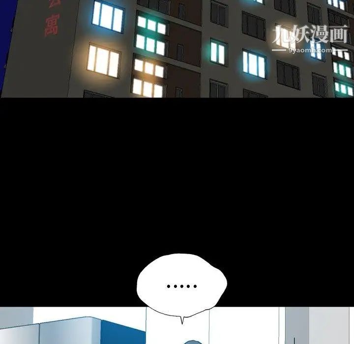 變臉第16话