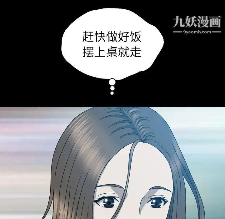變臉第16话