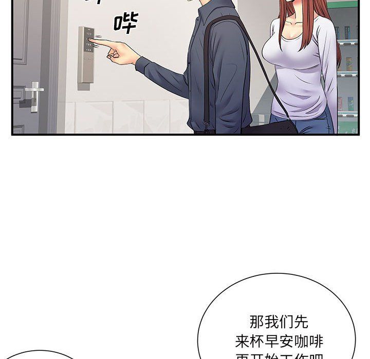 離過婚的她第24話