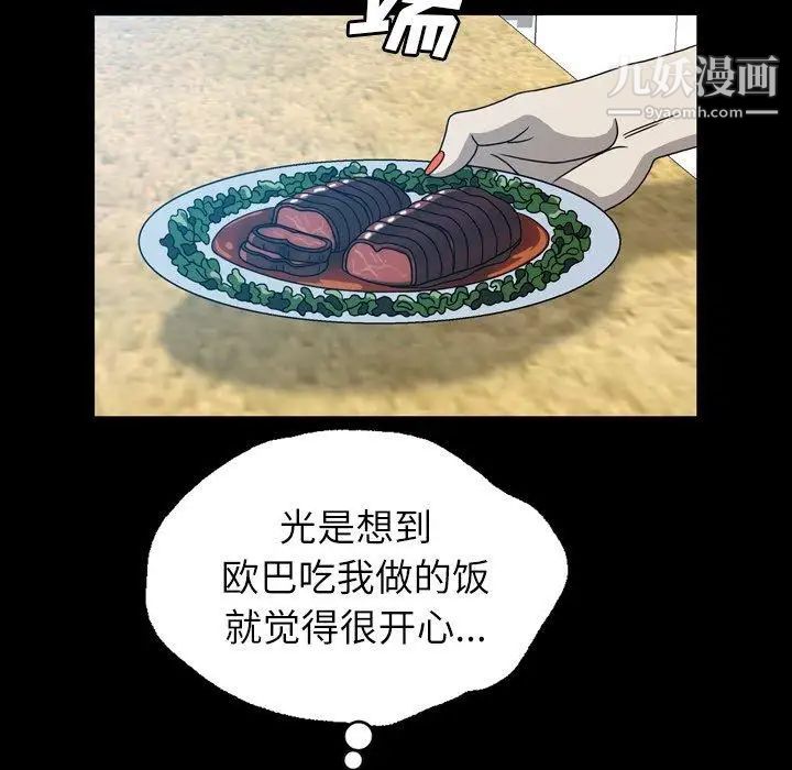 變臉第16话