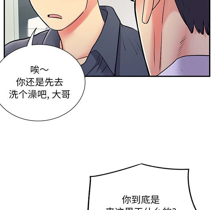 離過婚的她第24話