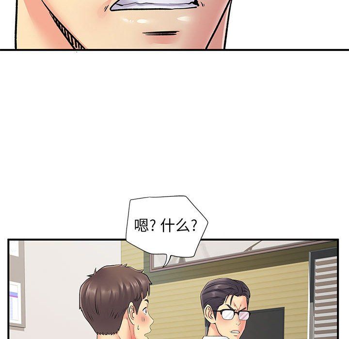 离过婚的她第24话