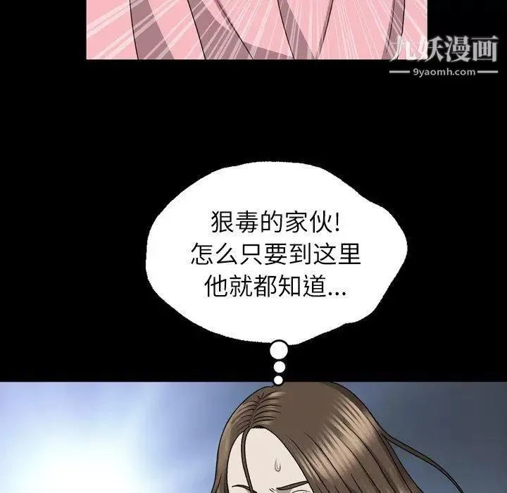 變臉第16话