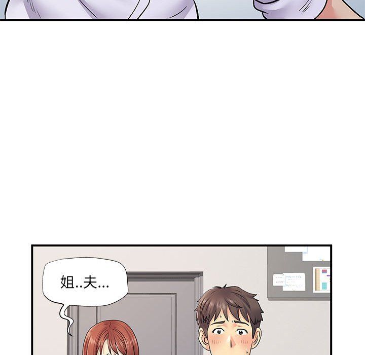 离过婚的她第24话