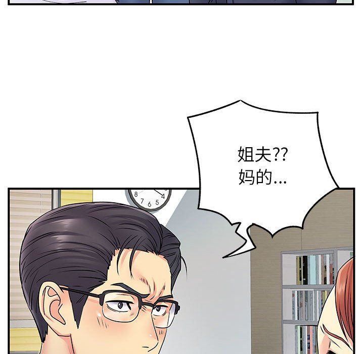 离过婚的她第24话