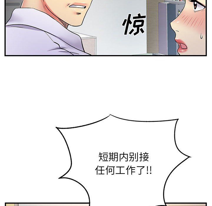 离过婚的她第24话