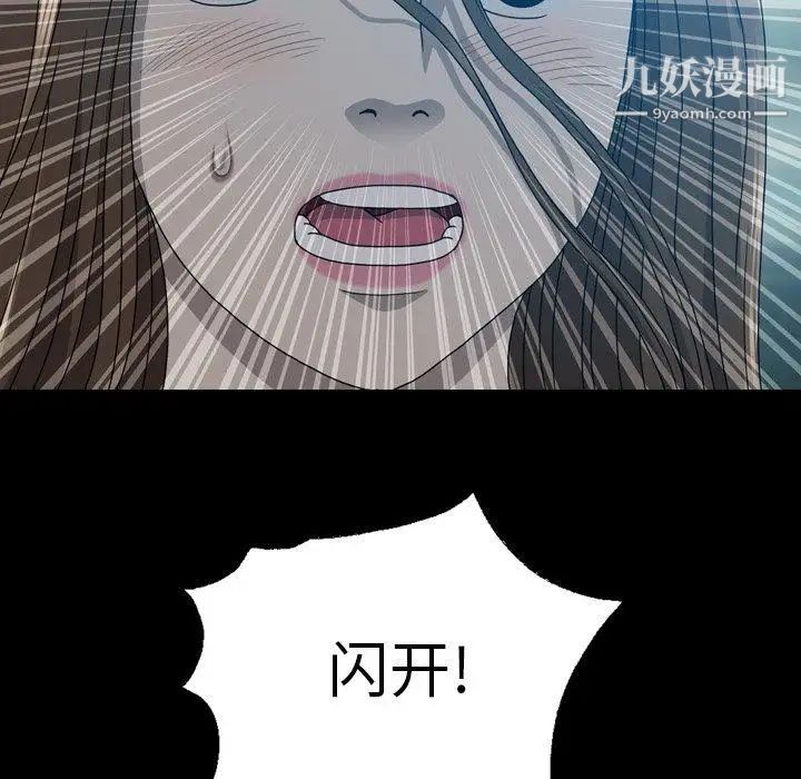 變臉第16话