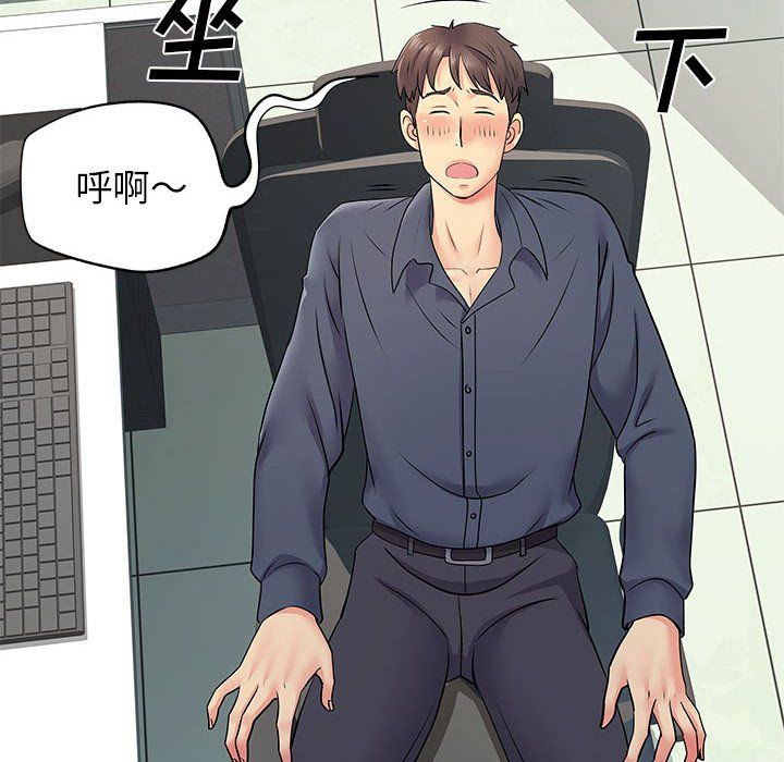 離過婚的她第24話