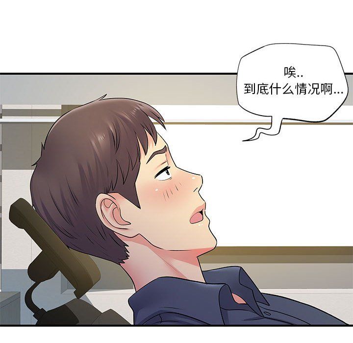 離過婚的她第24話