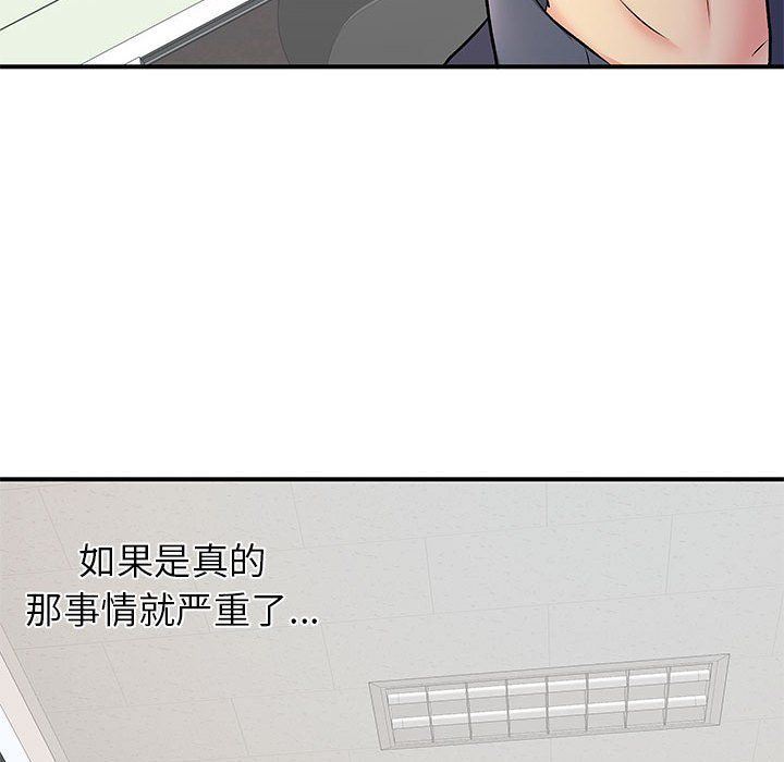 離過婚的她第24話